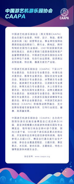 CAAPA会员资讯:上海迪士尼度假区宣布开启冬日主题活动